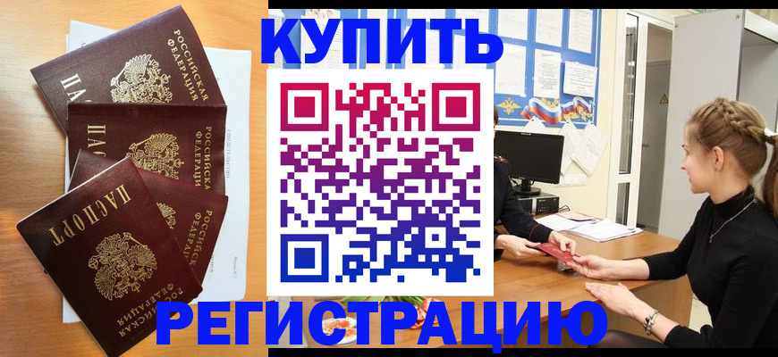 временная регистрация 2025 в Вытегре