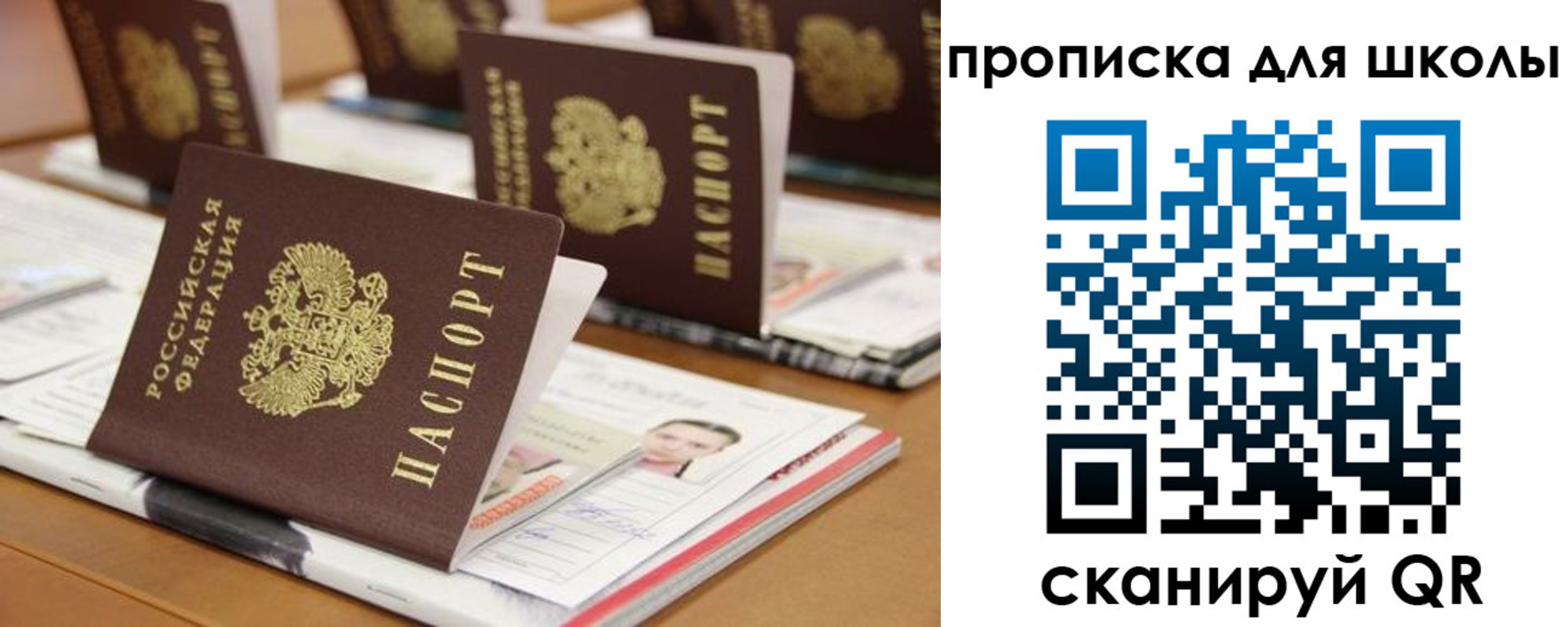 временная регистрация надежно в Вытегре