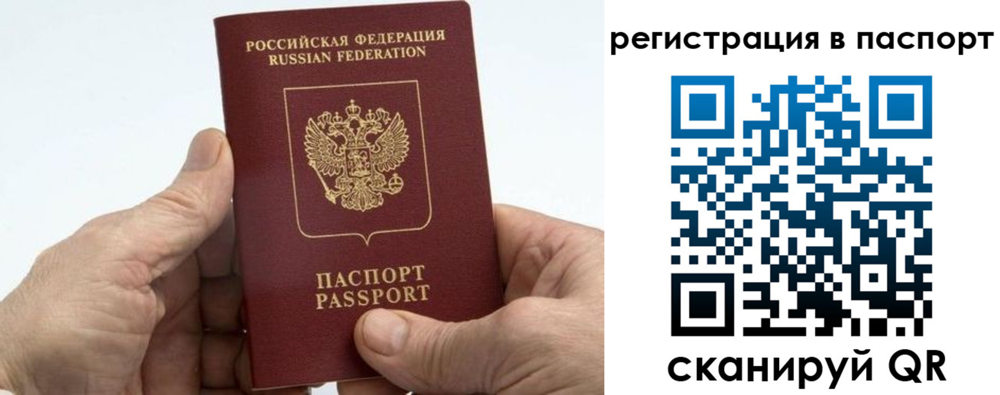 купить прописку в Вытегре