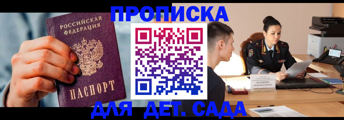 временная регистрация для всех в Вытегре