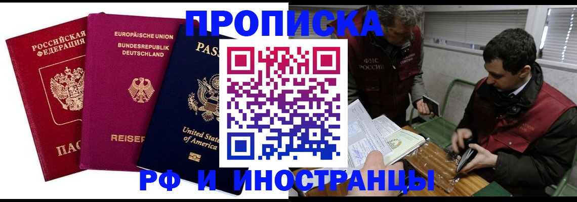 прописка в квартире в Вытегре