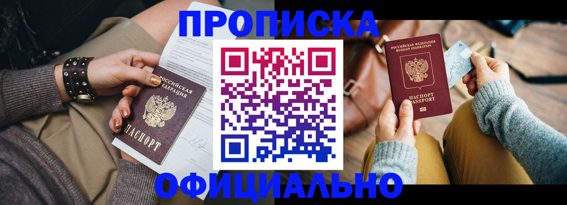прописка поиск в Вытегре