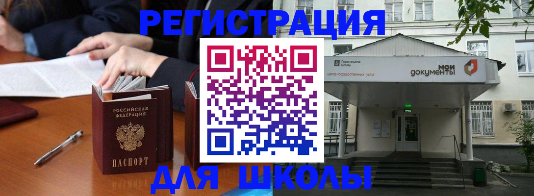 временная прописка в Вытегре