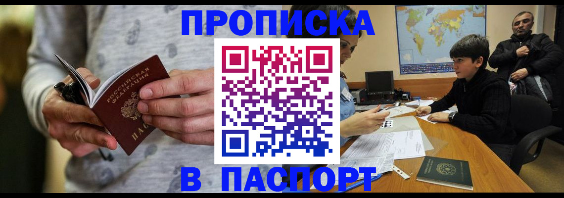 где прописаться в Вытегре
