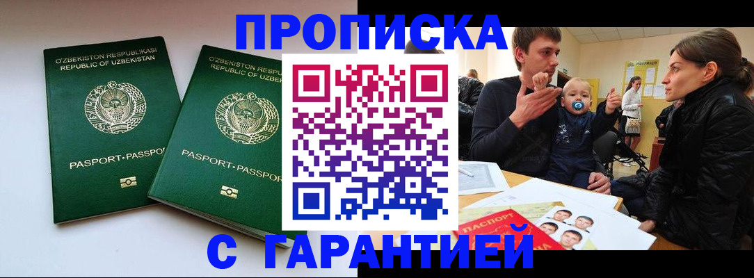 временная регистрация госуслуги в Вытегре