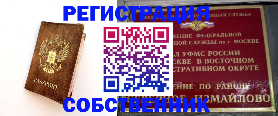 временная регистрация адрес в Вытегре