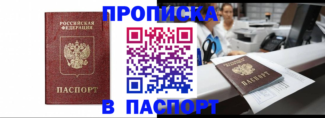 временная регистрация госуслуги в Вытегре