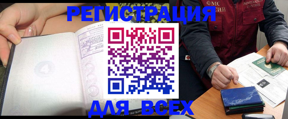 прописка для военкомата в Вытегре