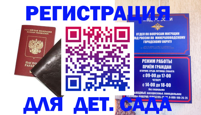 временная регистрация в Вытегре