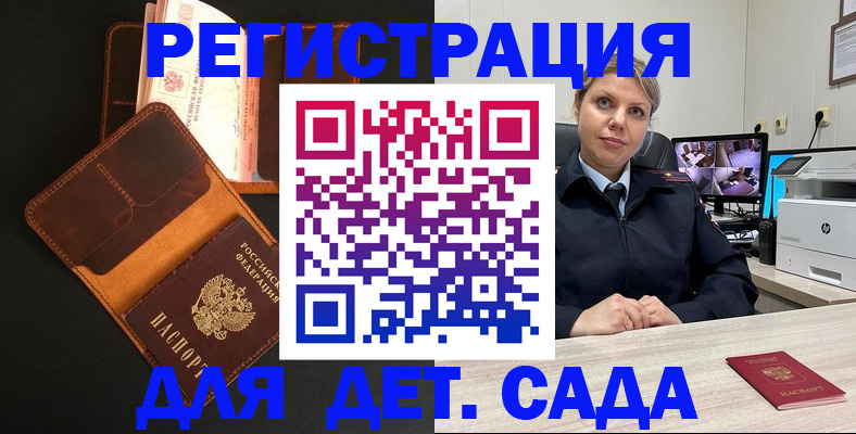 временная прописка в Вытегре