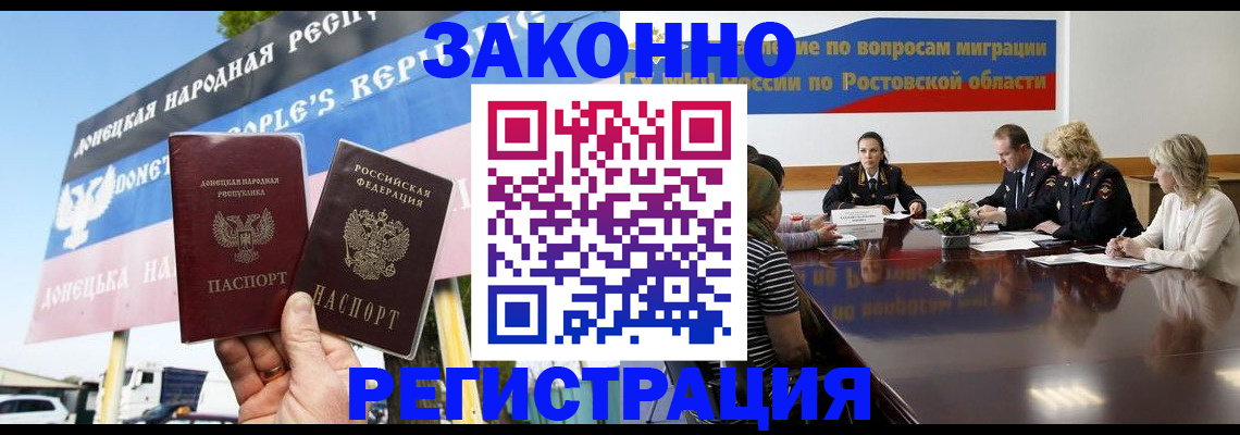 прописка 2025 в Вытегре
